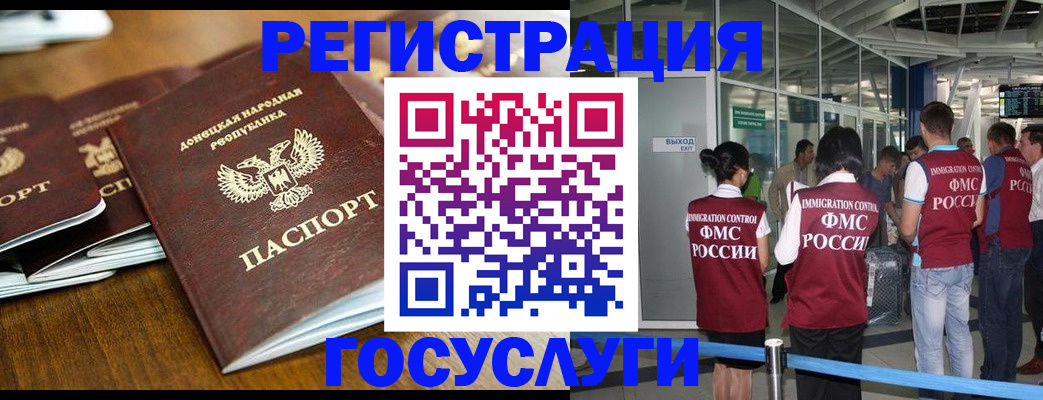 прописка штамп в Барнауле