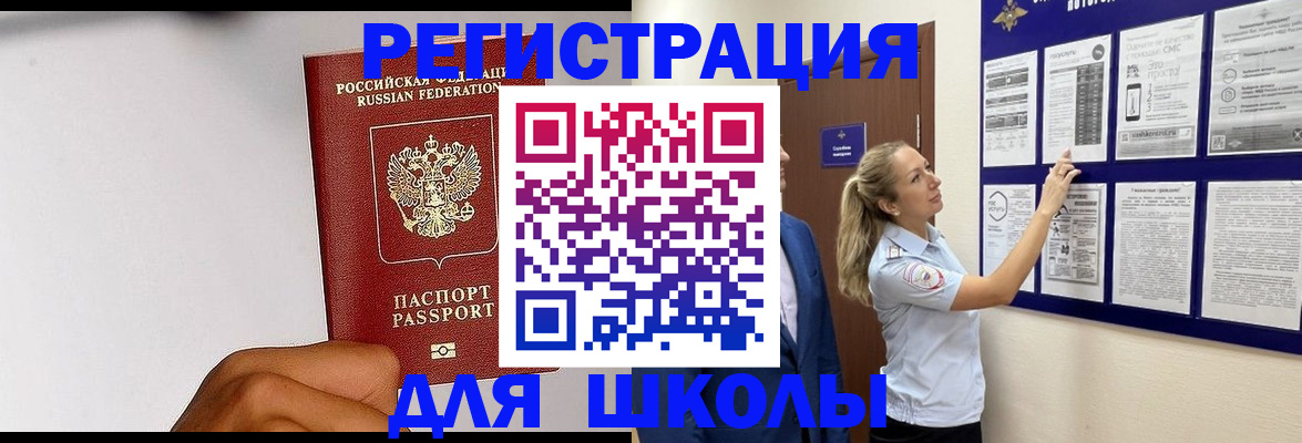 временная регистрация в квартире в Барнауле